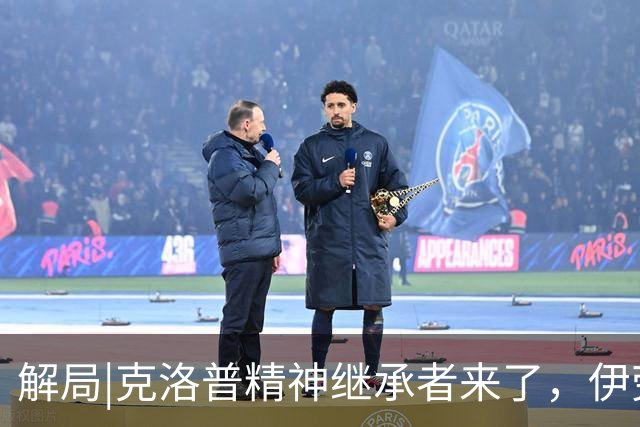 解局|克洛普精神继承者来了，伊劳拉能否让利物浦“摇滚”起来？